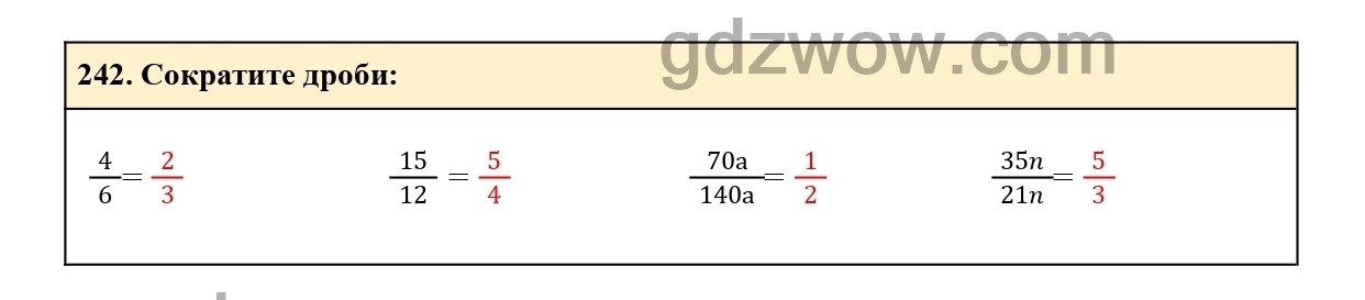 Номер 247 - ГДЗ по Математике 6 класс Учебник Виленкин, Жохов, Чесноков, Шварцбурд 2020. Часть 1 (решебник) - GDZwow